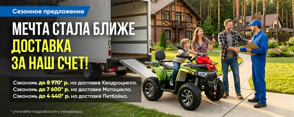 Открываем сезон выгоды: Avantis берет расходы по доставке на себя!