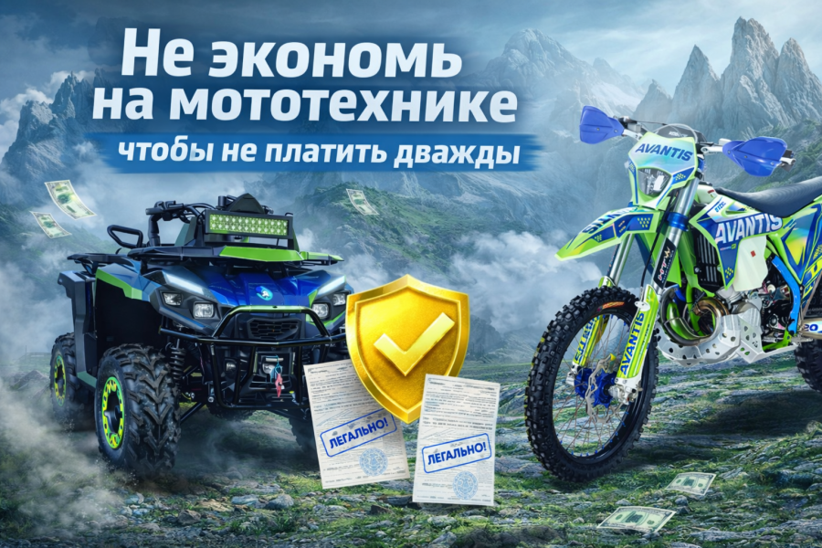 Почему одинаковая на вид мототехника может стоить по-разному (и где искать подвох)