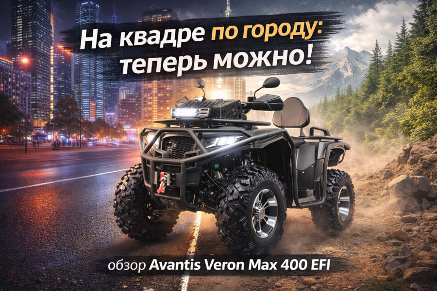 Перевозка квадроцикла