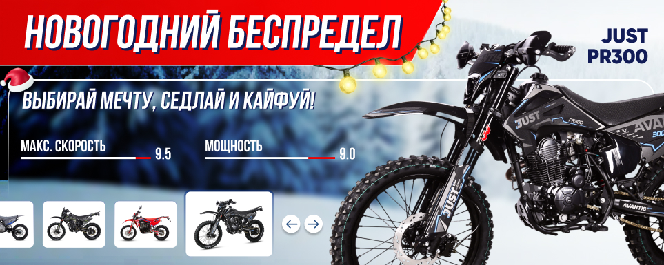 Новогодний беспредел!