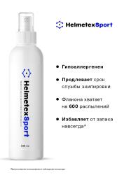 Нейтрализатор запаха для экипировки Helmetex Sport 100ml