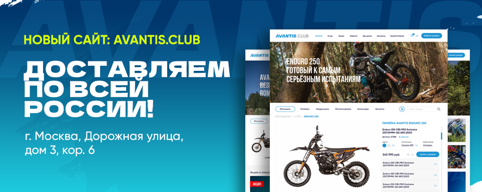 Добро пожаловать на новый портал Avantis.Club
