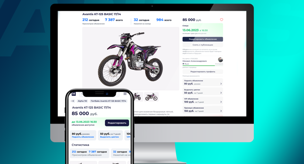Mopedi.ru: продавать и покупать мототехнику стало ещё проще!