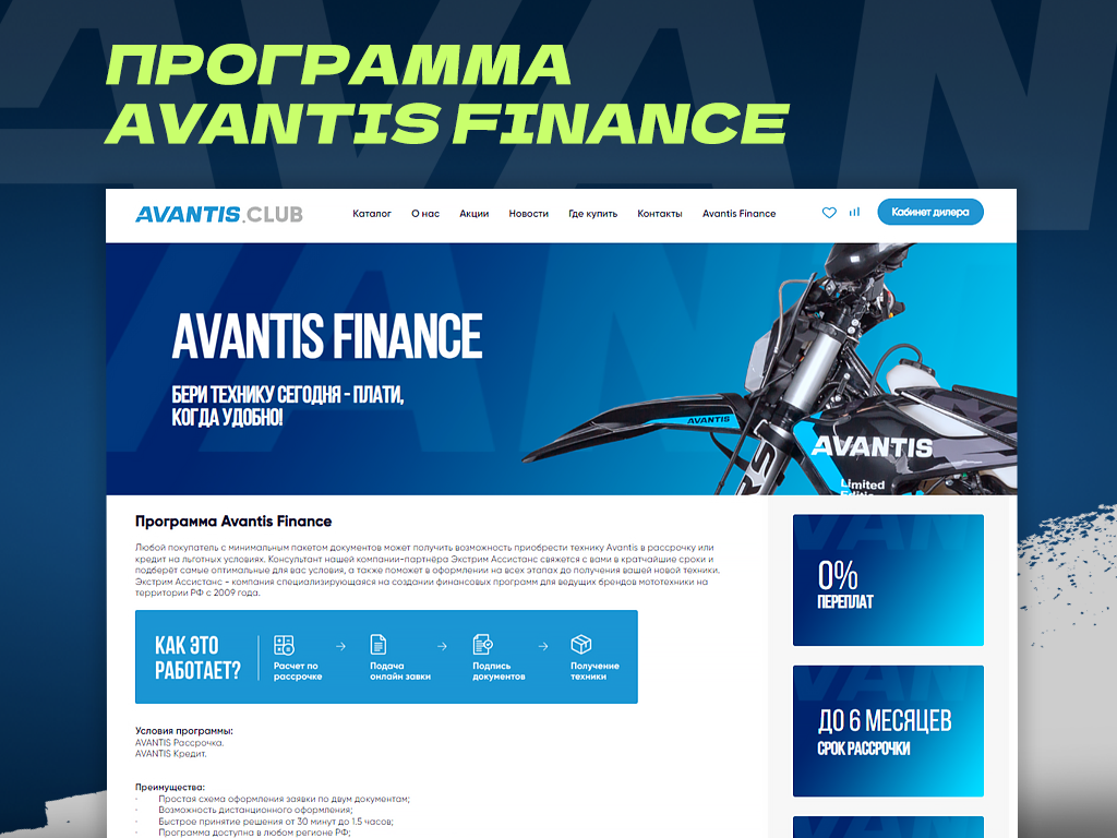 Blog-Avantis-Finance-6.png