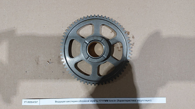 Ведущая шестерня обгонной муфты 171YMM loncin