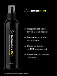 Нейтрализатор запаха для шлема Helmetex Pro 100ml