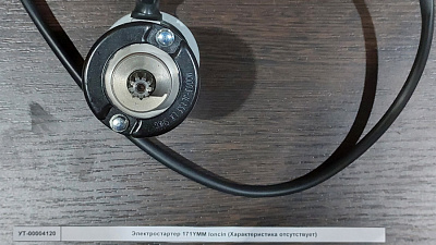 Электростартер 171YMM loncin