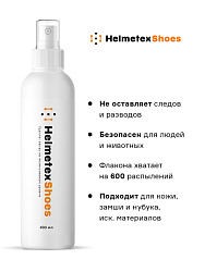 Нейтрализатор запаха для обуви Helmetex Shoes 100ml