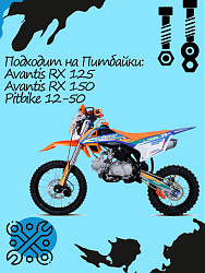 Защита вилки комплект Pitbike UPB