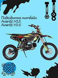 Втулка дистанционная (спейсер) заднего колеса левая Avantis Pitbike H12/H15 (dxDxL) (15x22x33)